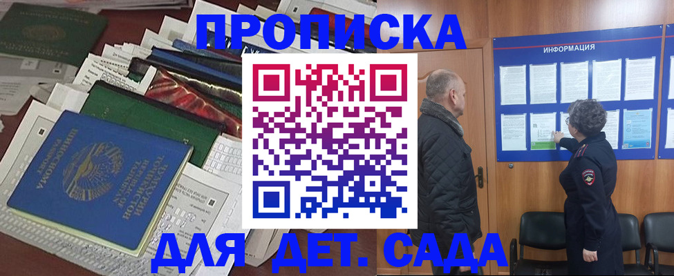 временная регистрация для всех в Камызяке