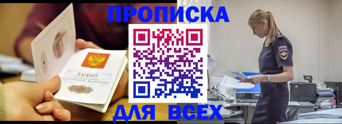 временная регистрация 2025 в Камызяке