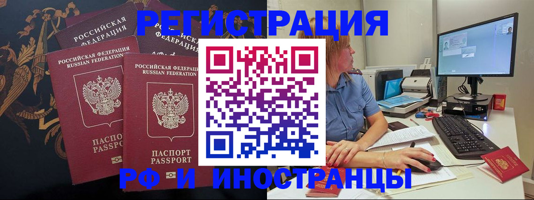 прописка в квартире в Камызяке