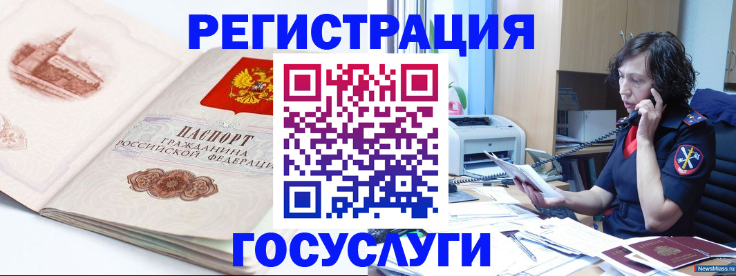 прописка ребенка в Камызяке